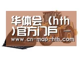 hth官网第三系列