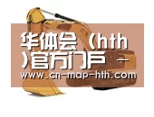 hth官网第四系列