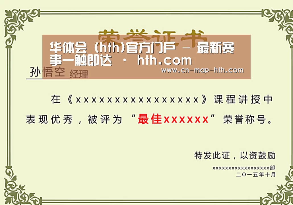 荣誉证书一(图1)