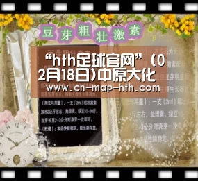 “hth足球官网”(02月18日)中原大化春节期间超额完成任务(图1) hth体育官网入口